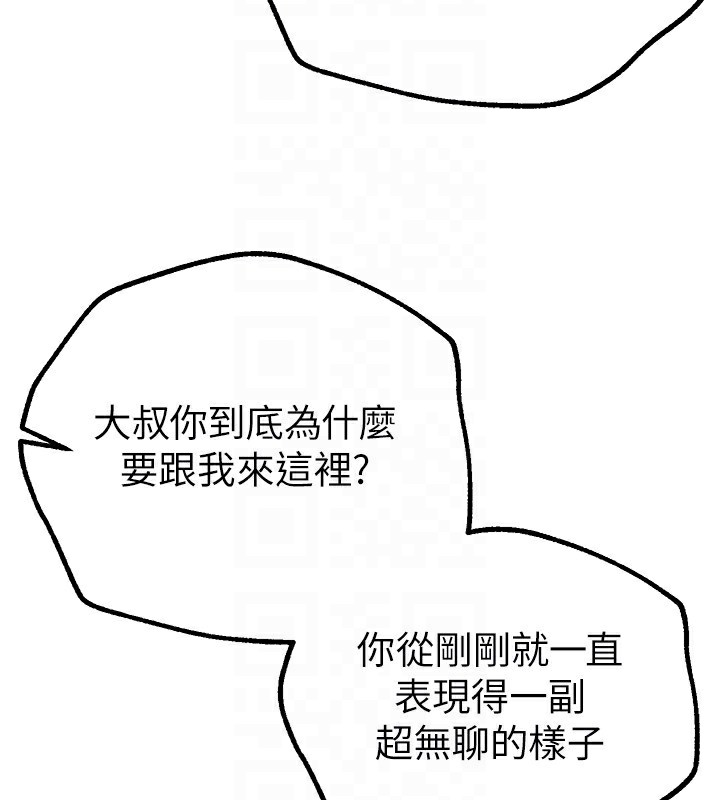 第11话-极力展现身材的年轻人 - 第156.jpg页