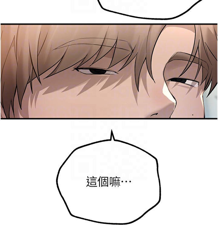 第11话-极力展现身材的年轻人 - 第157.jpg页