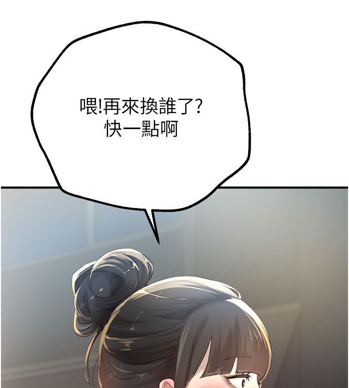 第11话-极力展现身材的年轻人 - 第161.jpg页
