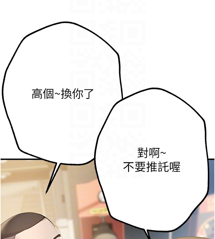 第11话-极力展现身材的年轻人 - 第166.jpg页