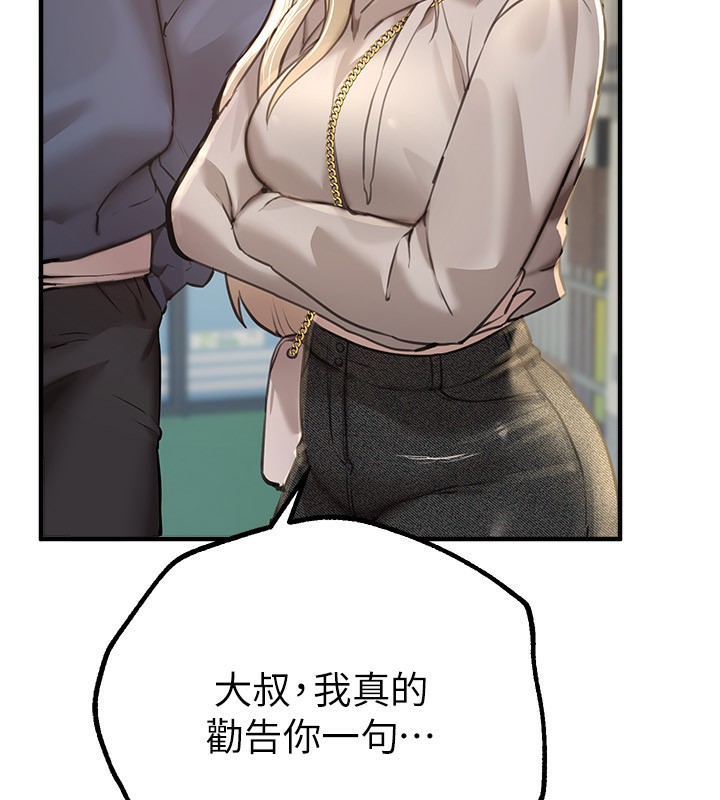 第11话-极力展现身材的年轻人 - 第170.jpg页