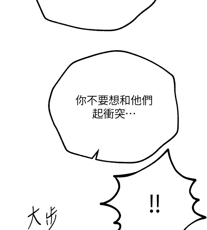 第11话-极力展现身材的年轻人 - 第171.jpg页
