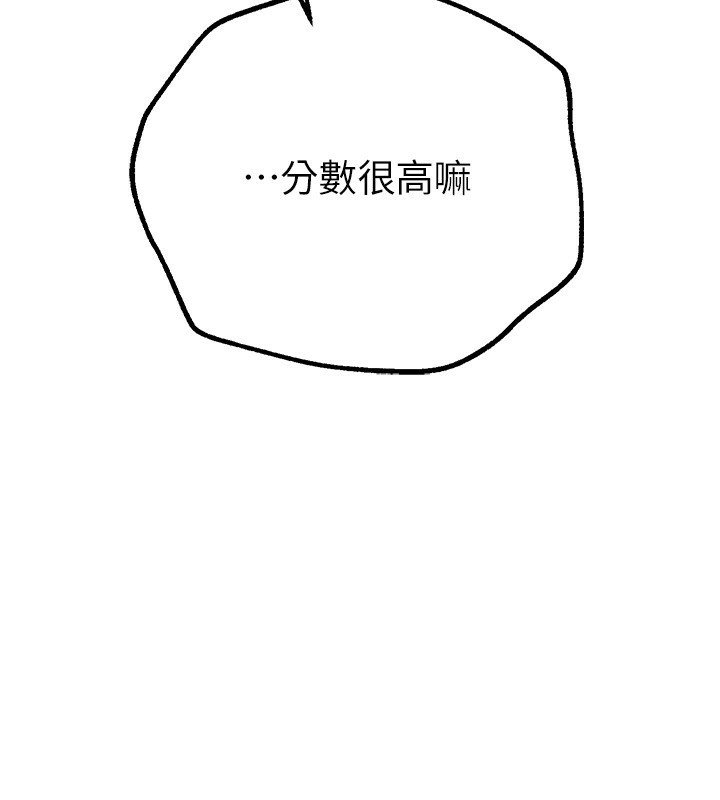 第11话-极力展现身材的年轻人 - 第188.jpg页