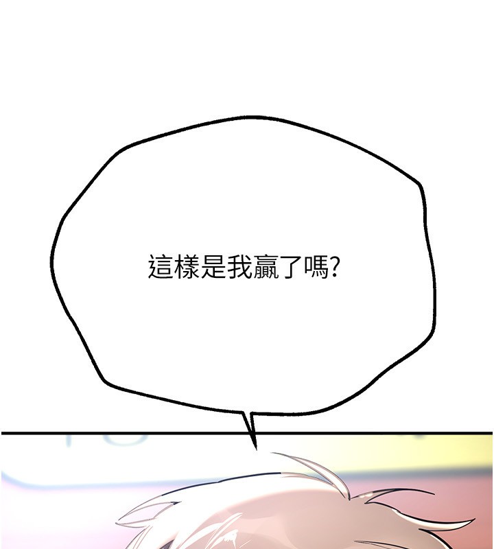 第11话-极力展现身材的年轻人 - 第189.jpg页