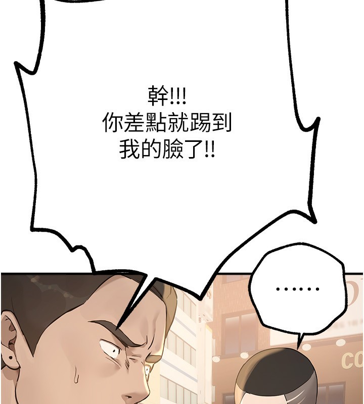 第11话-极力展现身材的年轻人 - 第193.jpg页