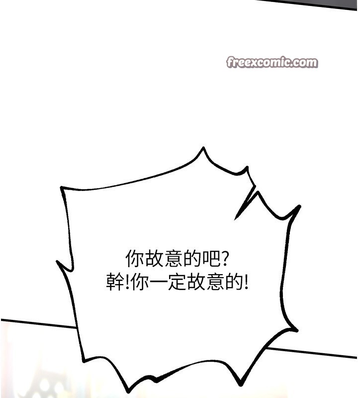 第11话-极力展现身材的年轻人 - 第195.jpg页