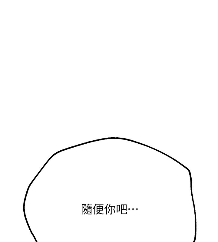 第11话-极力展现身材的年轻人 - 第201.jpg页