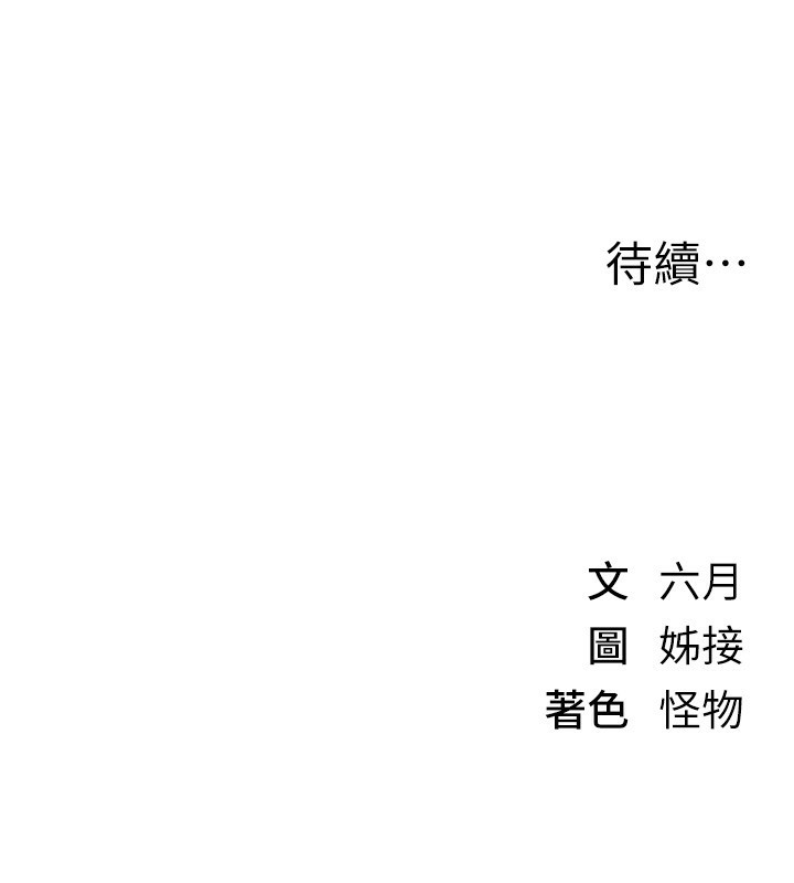 第11话-极力展现身材的年轻人 - 第203.jpg页