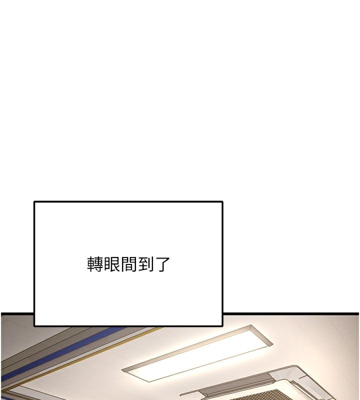 第20话-与爱徒的「贴身肉搏」 - 第1.jpg页