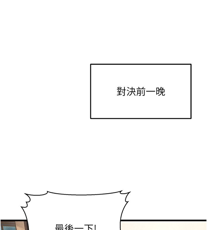 第20话-与爱徒的「贴身肉搏」 - 第3.jpg页