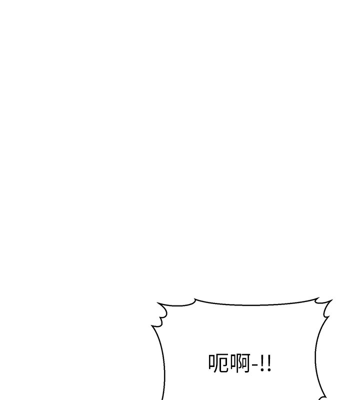 第20话-与爱徒的「贴身肉搏」 - 第6.jpg页