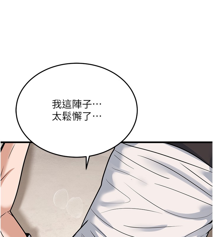 第20话-与爱徒的「贴身肉搏」 - 第9.jpg页
