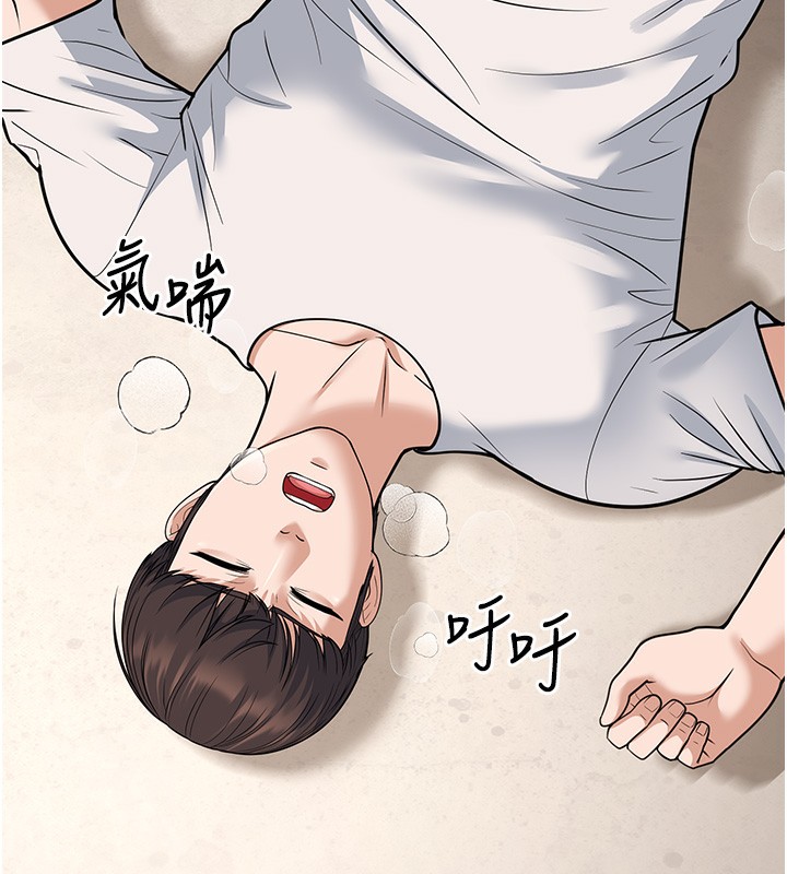 第20话-与爱徒的「贴身肉搏」 - 第10.jpg页
