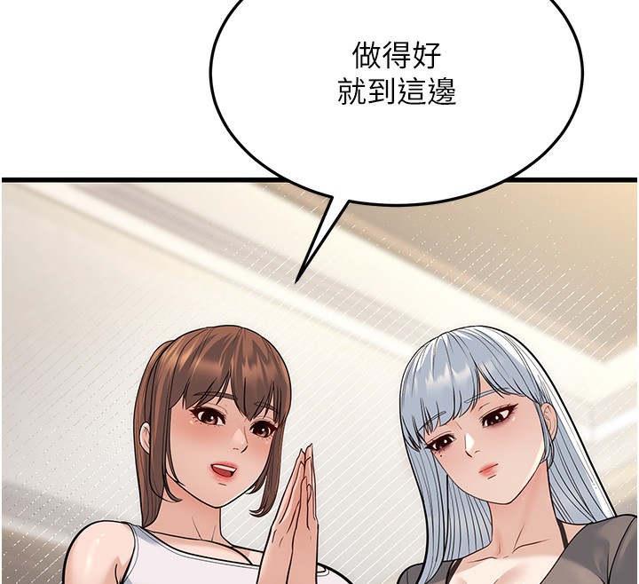 第20话-与爱徒的「贴身肉搏」 - 第12.jpg页