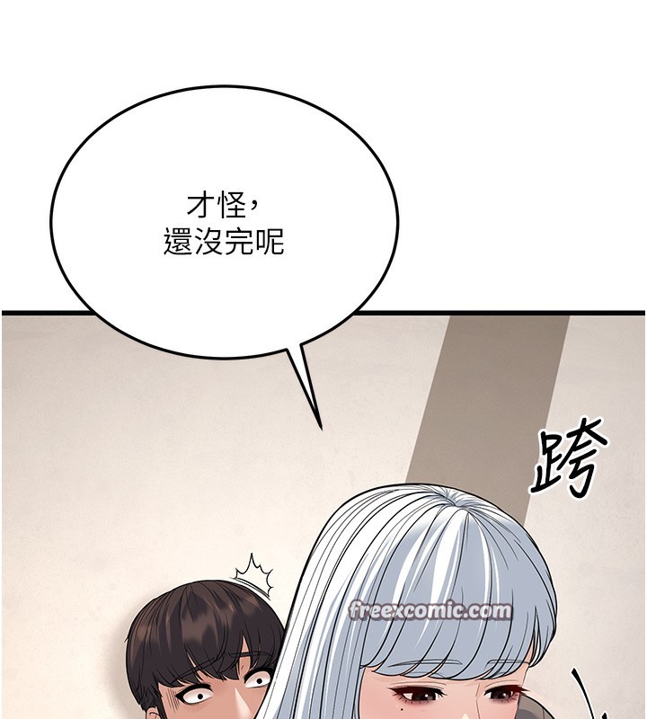 第20话-与爱徒的「贴身肉搏」 - 第15.jpg页