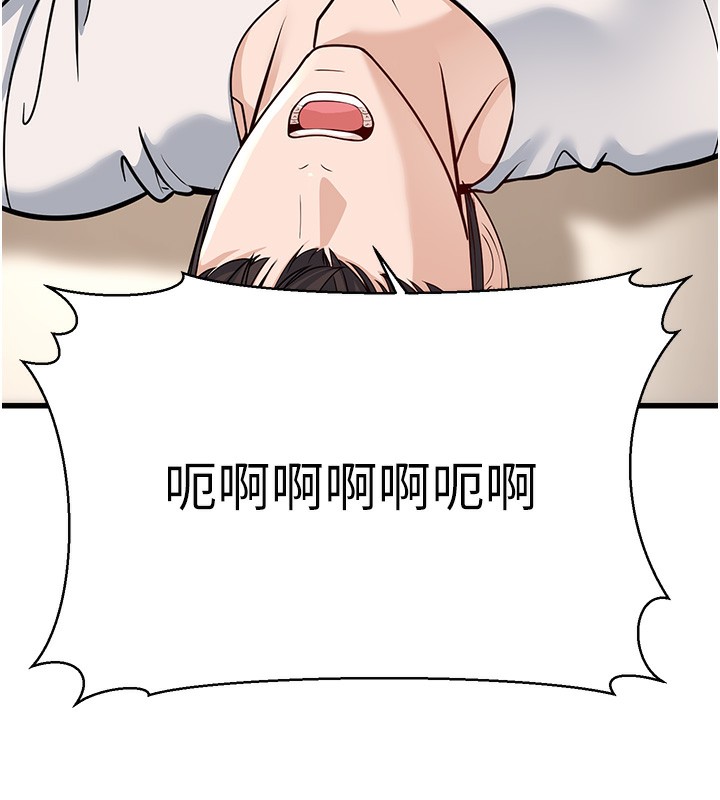第20话-与爱徒的「贴身肉搏」 - 第31.jpg页