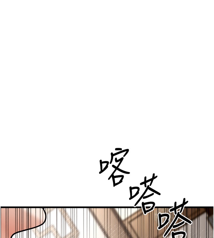 第20话-与爱徒的「贴身肉搏」 - 第32.jpg页