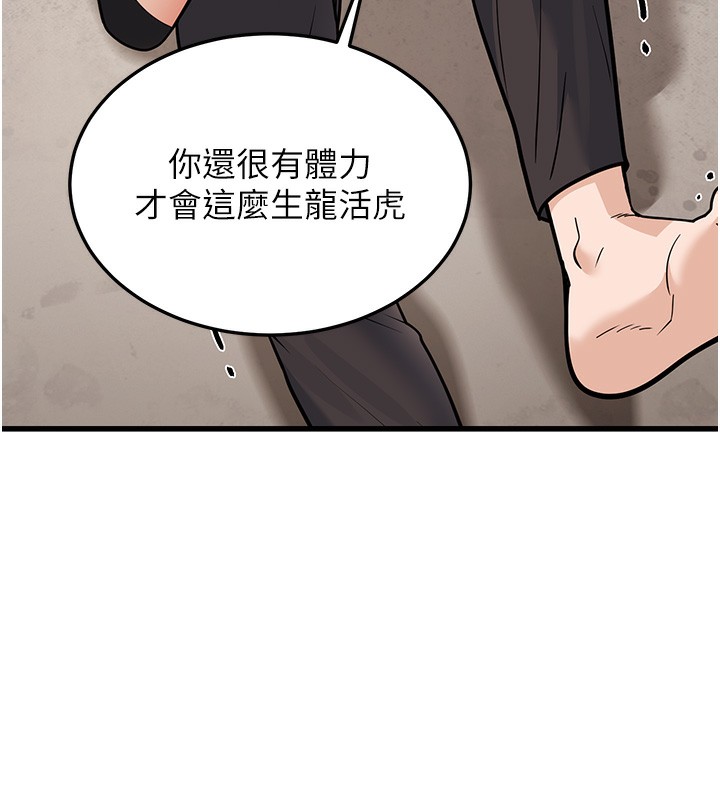 第20话-与爱徒的「贴身肉搏」 - 第37.jpg页