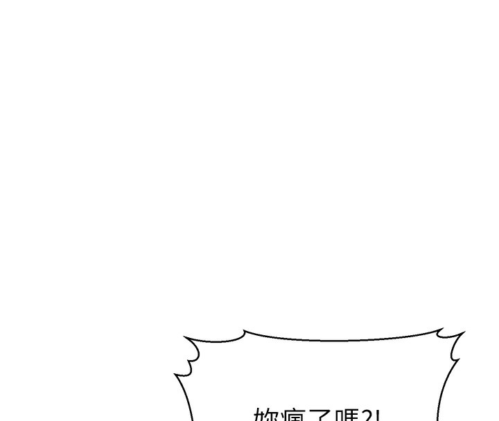 第20话-与爱徒的「贴身肉搏」 - 第38.jpg页