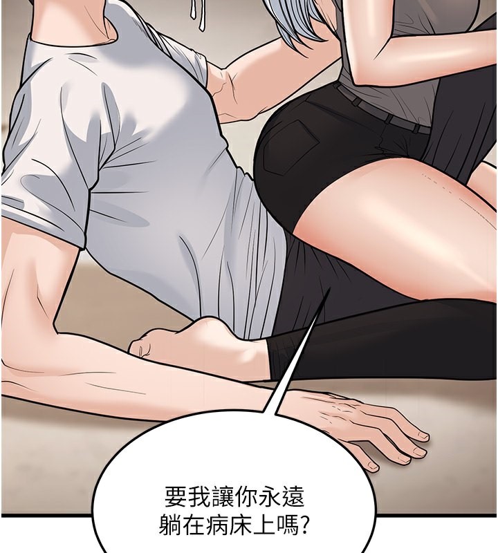 第20话-与爱徒的「贴身肉搏」 - 第40.jpg页