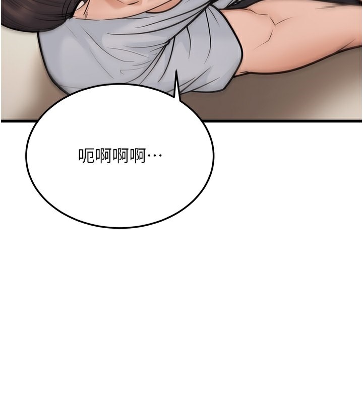 第20话-与爱徒的「贴身肉搏」 - 第44.jpg页