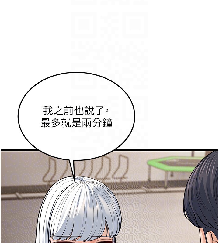 第20话-与爱徒的「贴身肉搏」 - 第48.jpg页