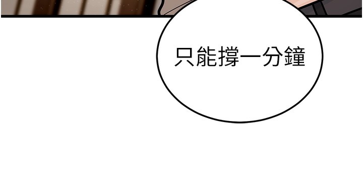 第20话-与爱徒的「贴身肉搏」 - 第53.jpg页