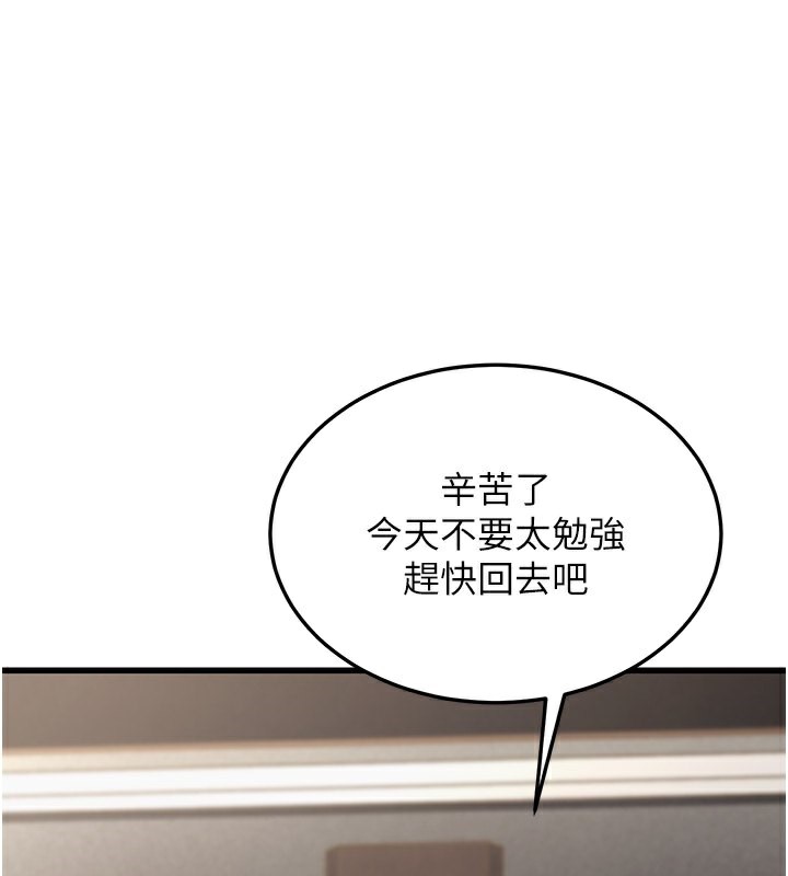 第20话-与爱徒的「贴身肉搏」 - 第56.jpg页