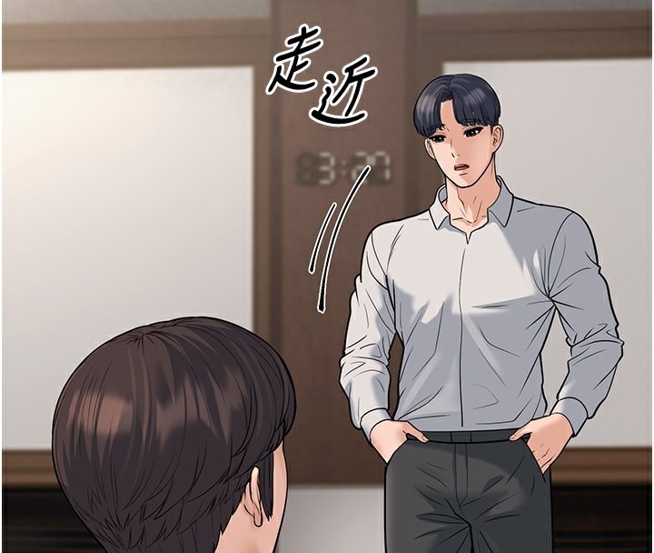 第20话-与爱徒的「贴身肉搏」 - 第57.jpg页