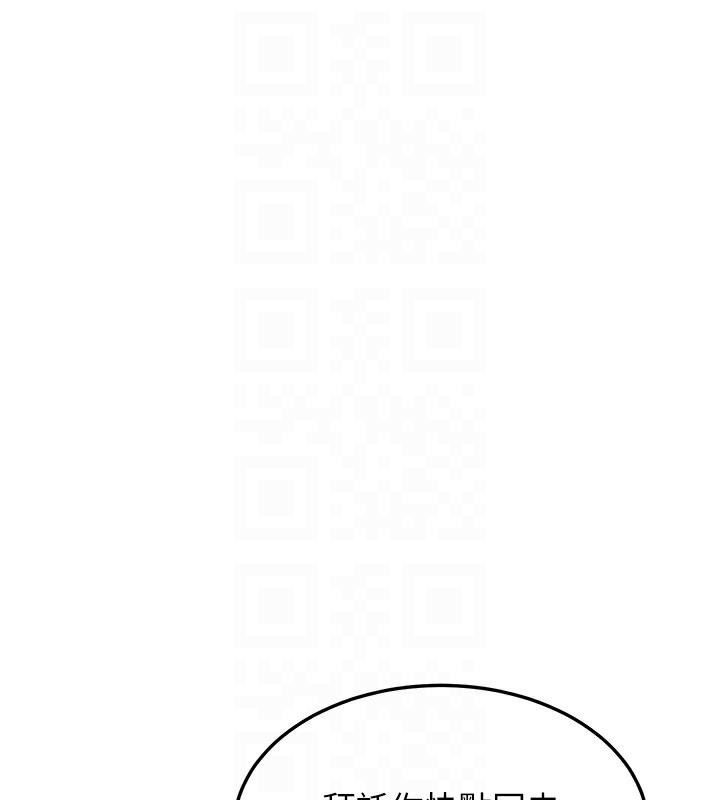 第20话-与爱徒的「贴身肉搏」 - 第62.jpg页