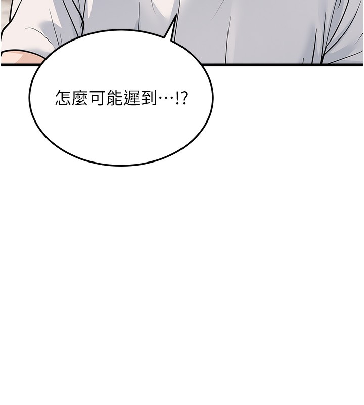 第20话-与爱徒的「贴身肉搏」 - 第68.jpg页