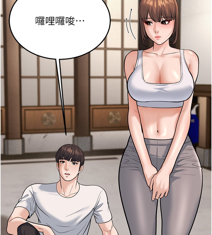 第20话-与爱徒的「贴身肉搏」 - 第70.jpg页