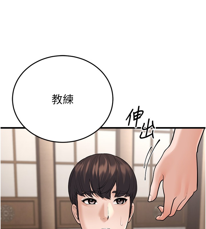 第20话-与爱徒的「贴身肉搏」 - 第73.jpg页