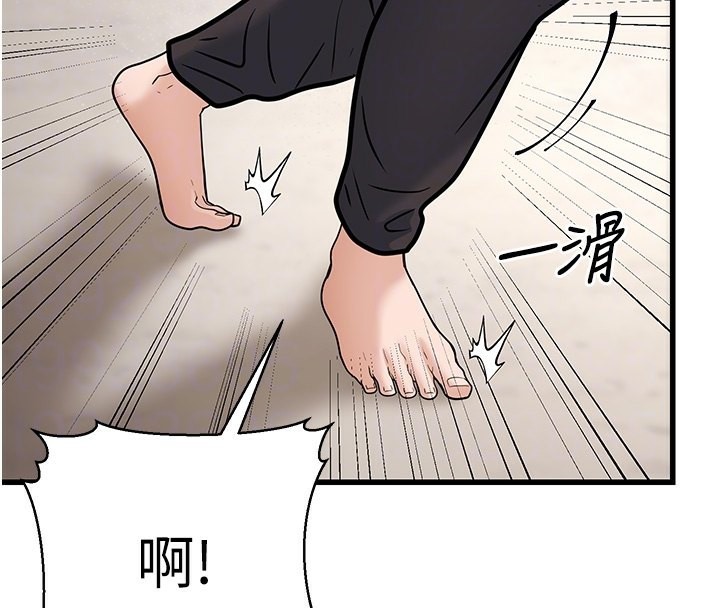 第20话-与爱徒的「贴身肉搏」 - 第80.jpg页