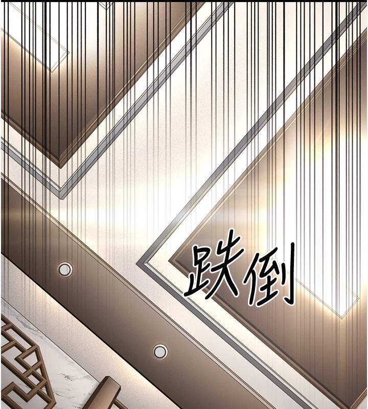 第20话-与爱徒的「贴身肉搏」 - 第82.jpg页