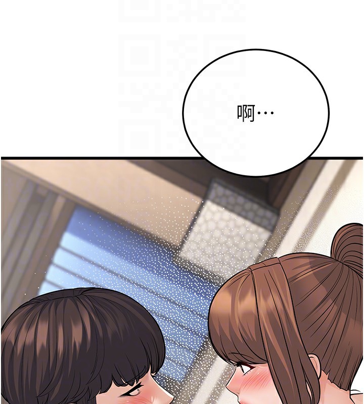 第20话-与爱徒的「贴身肉搏」 - 第87.jpg页
