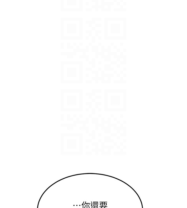 第20话-与爱徒的「贴身肉搏」 - 第93.jpg页
