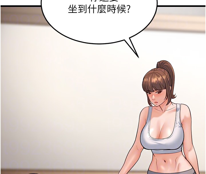 第20话-与爱徒的「贴身肉搏」 - 第94.jpg页