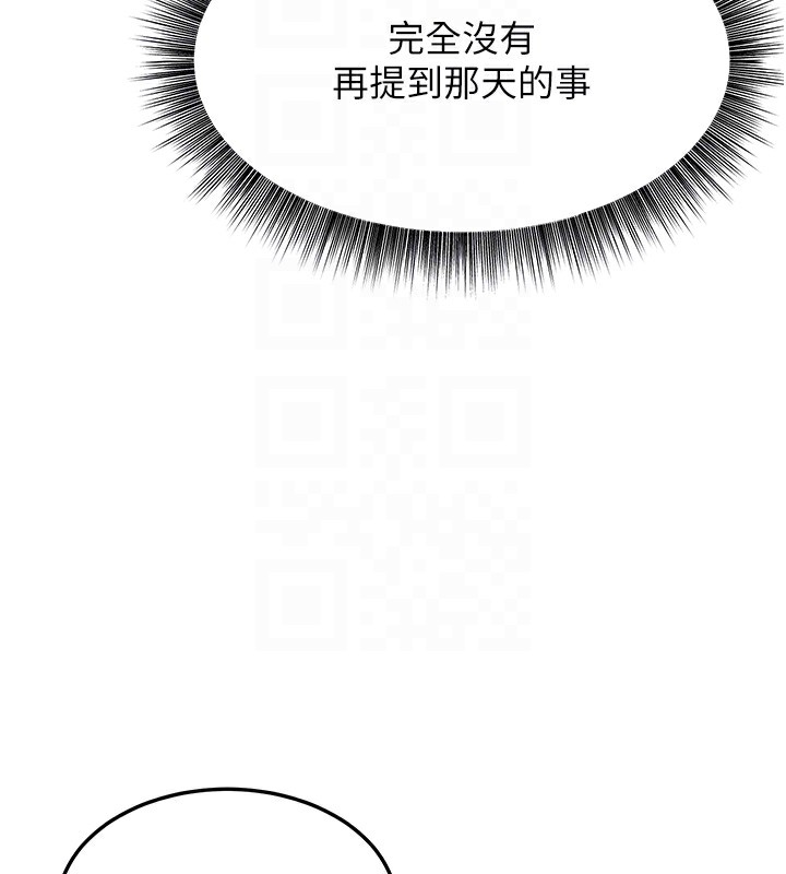 第20话-与爱徒的「贴身肉搏」 - 第101.jpg页