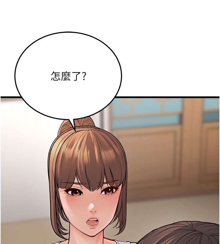 第20话-与爱徒的「贴身肉搏」 - 第108.jpg页
