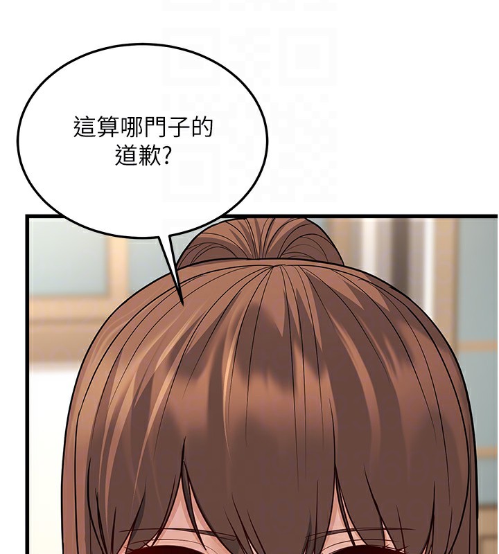 第20话-与爱徒的「贴身肉搏」 - 第113.jpg页