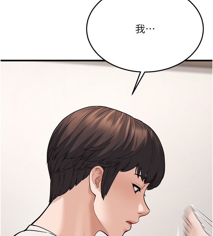 第20话-与爱徒的「贴身肉搏」 - 第116.jpg页