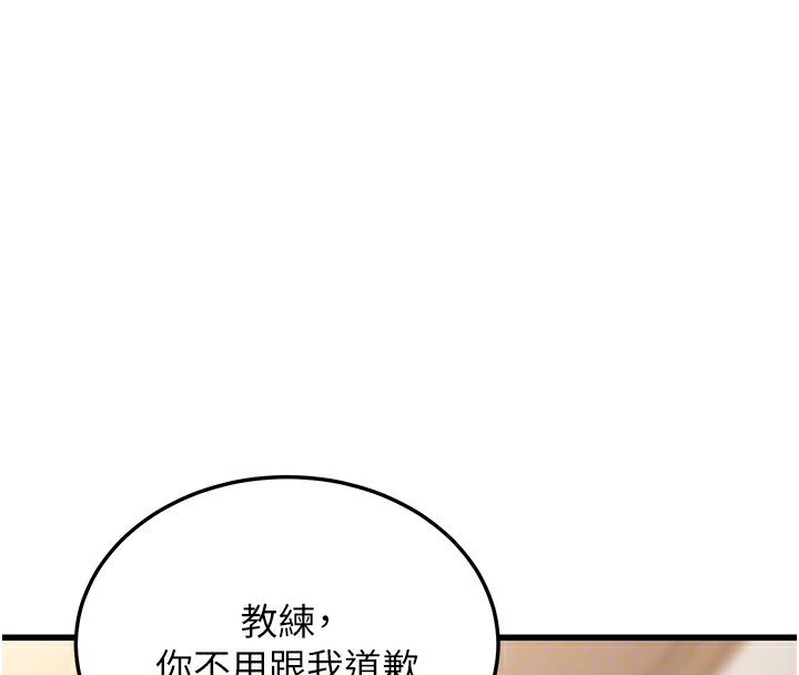 第20话-与爱徒的「贴身肉搏」 - 第123.jpg页