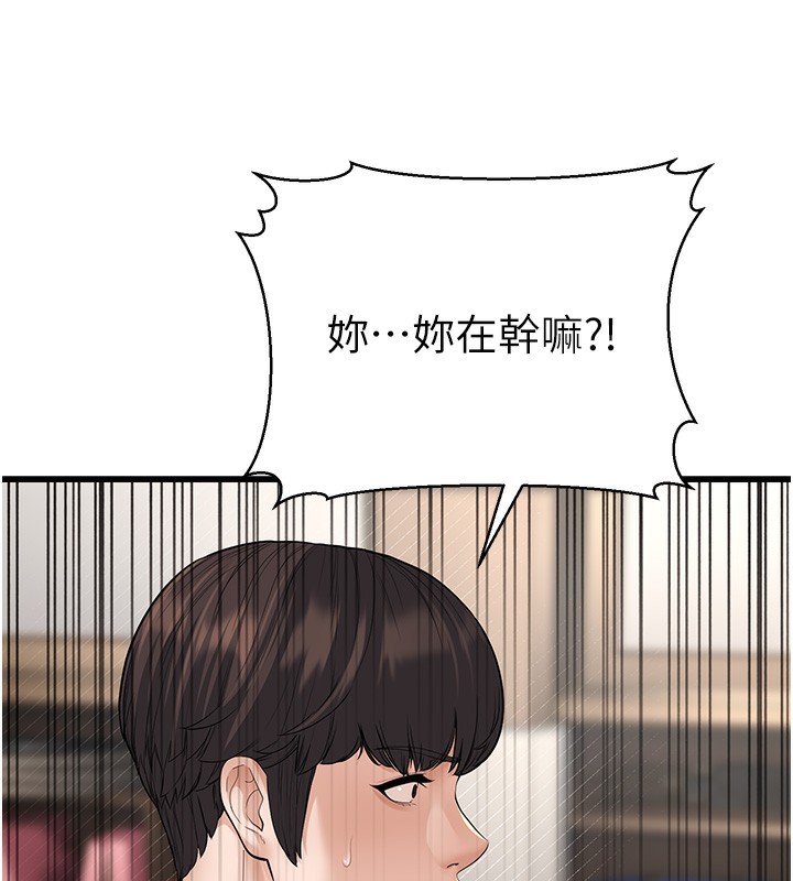 第20话-与爱徒的「贴身肉搏」 - 第128.jpg页