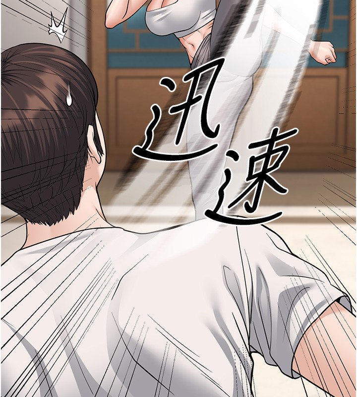 第20话-与爱徒的「贴身肉搏」 - 第132.jpg页
