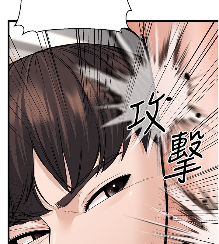 第20话-与爱徒的「贴身肉搏」 - 第137.jpg页