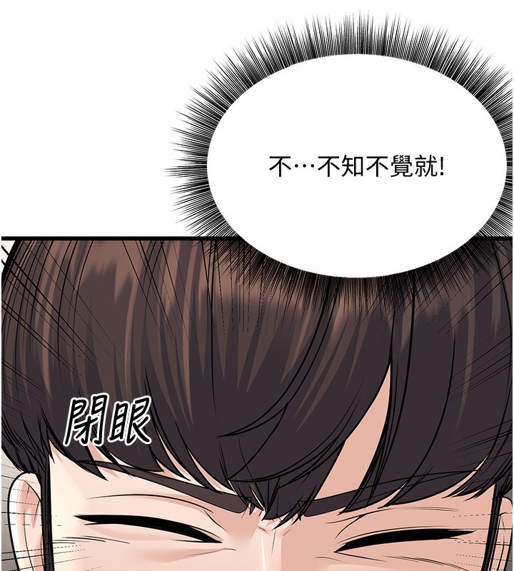 第20话-与爱徒的「贴身肉搏」 - 第143.jpg页