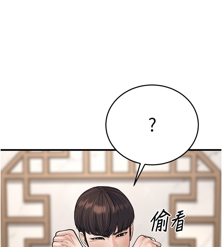 第20话-与爱徒的「贴身肉搏」 - 第148.jpg页