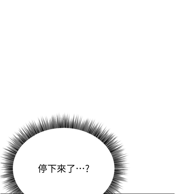 第20话-与爱徒的「贴身肉搏」 - 第151.jpg页