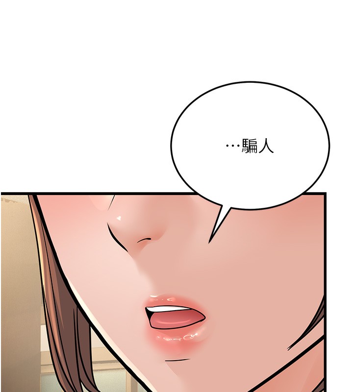 第20话-与爱徒的「贴身肉搏」 - 第162.jpg页